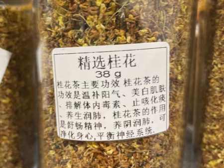 桂花  (一瓶) $12 Sale