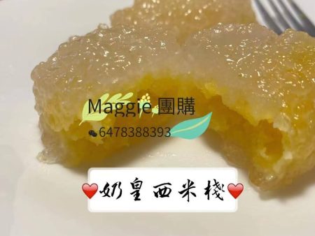 奶皇西米棧 Egg Yolk Custard Sago Pudding For Sale