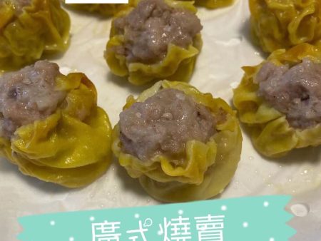 廣式大燒賣 Cantonese Jumbo Siu Mai For Cheap