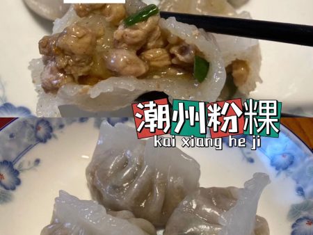 潮州粉果 Chiu Chow Dumpling Supply